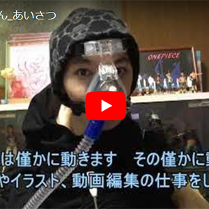 takuzi_aisatu_eye_catching