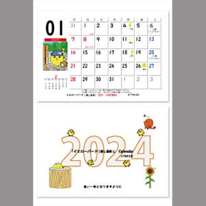 05calrendar-yellow_bird